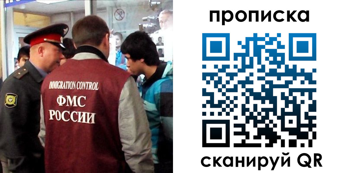 временная регистрация недорого в Лангепасе