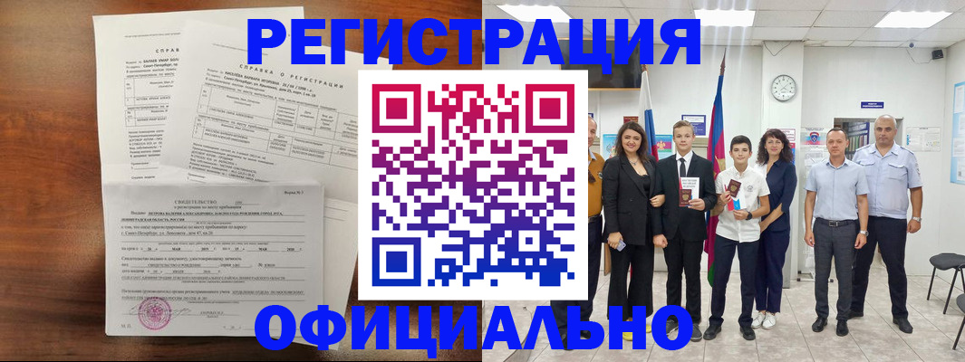 временная регистрация недорого в Лангепасе
