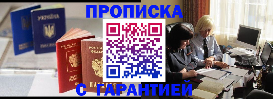 временная регистрация для всех в Лангепасе