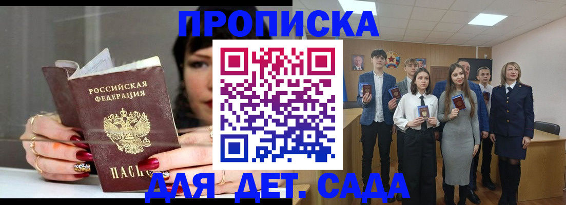 прописка для школы в Лангепасе