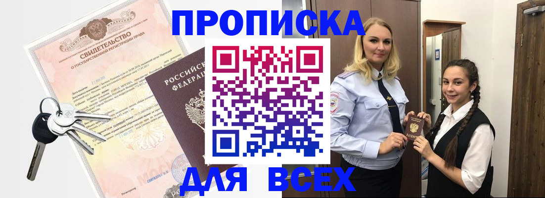 временная регистрация адрес в Лангепасе