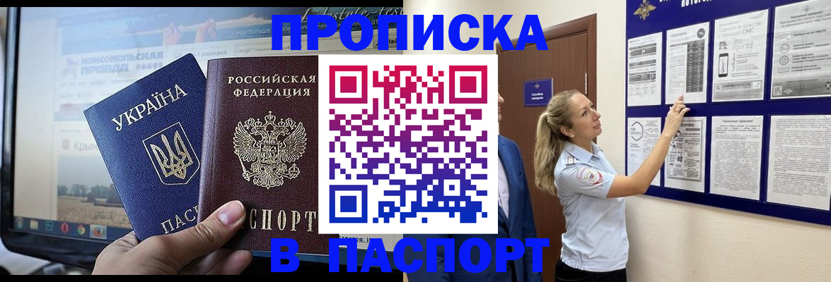 прописка для военкомата в Лангепасе