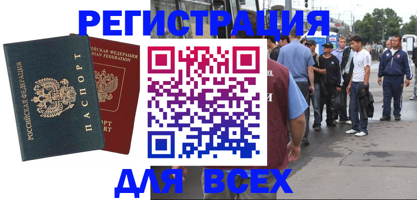 прописка в квартире в Лангепасе