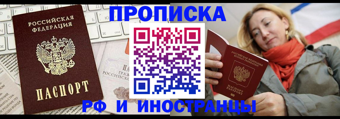 временная регистрация для всех в Лангепасе