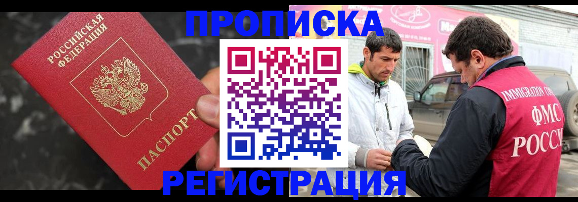 временная регистрация госуслуги в Лангепасе